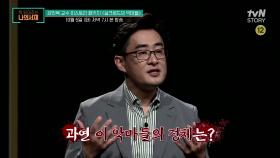 [다음이야기] 환상 뒤에 숨겨진 실크로드의 이면! 강인욱 교수의 '실크로드의 악마들'