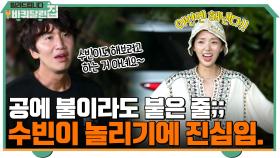 ＂수빈이도 해보려고 하는 거 아녜요~＂ 막내 채수빈 놀리는 데 진심인 오빠들 | tvN 210927 방송