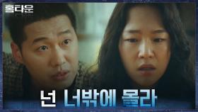 ＂네 오빠보다 네가 더 싫더라＂ 한예리 향한 차래형의 원망 어린 진심 | tvN 210929 방송