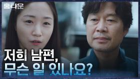 유독 긴장한 남편 조복래를 걱정하는 내조의 여왕, 김예은 | tvN 210929 방송