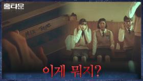 경천고교지편집부에 도착한 사연들! 빨간마스크, 유령의 집...비디오테이프! | tvN 210929 방송