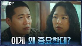 ＂이런 내용을 어떻게 잊고 지냈을까?＂ 함께 비디오를 보는 한예리X차래형 | tvN 210929 방송