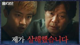 넋나간 표정으로 외운 듯한 자백을 늘어놓는 김신비! | tvN 210930 방송