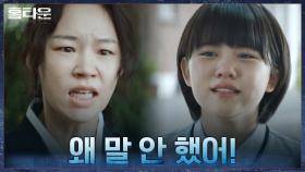 ＂한 달 전에...＂ 한예리에게 이레의 마지막 메신저 내용을 전하는 허정은 | tvN 210930 방송