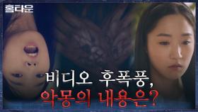 김예은을 괴롭혀온 악몽의 내용, 한예리 썸남 차래형도 꿨다? | tvN 210930 방송