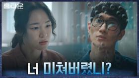 ＂그 아이와 제대로 대화해 본 적은 있니?＂ 한예리 분노 유발하는 엄태구 (조곤조곤) | tvN 210930 방송