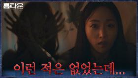 12년 동안 김예은을 매일 괴롭혀온 악몽, 이번에는 다르다? | tvN 210930 방송