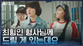 ＂증거 인멸을 하려던게 아니고..＂ 결정적 증거를 제출하는 경천여중 방송반?! | tvN 210930 방송