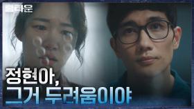 엄태구는 최면술사? 간단한 제스처에 굳어버린 한예리! | tvN 210930 방송