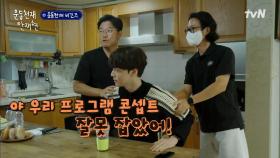 안재현이 정말로 운동천재일지도 모릅니다(feat. 합리적 의심) | tvN 211001 방송