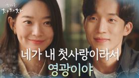 ＂나 좋아하는 사람 있어요＂ 이상이의 고백 솔직하게 거절한 신민아 | tvN 211002 방송
