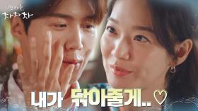 애정과다 신민아, 김선호와 밀회 나누다 급 뺨세례ㅋㅋㅋ | tvN 211002 방송