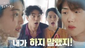 신민아와 꽁냥질하다 코피까지 흘리는 김선호(애잔ㅠㅠ) | tvN 211002 방송