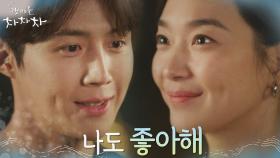 신민아의 저돌적인 고백에 고삐 뿔린 김선호, 박력 리드! | tvN 211002 방송