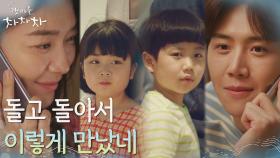 신민아X김선호, 비로소 밝혀진 두 사람의 기적과도 같은 인연! | tvN 211002 방송