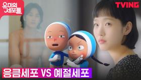 김고은X안보현 첫 여행 숙소는 로맨틱 오션뷰...? (ft.통유리 욕실) | tvN 211002 방송