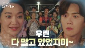 신민아X김선호 커플의 탄생, 공진즈는 다 알고 있었지롱~ | tvN 211002 방송