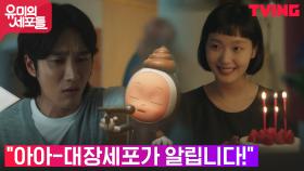 김고은 집에 초대된 안보현, 역대급 위기 상황 발생?! | tvN 211002 방송