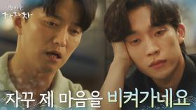 사랑에 상처받은 리더 계급(?) 이상이X인교진, 허심탄회한 술자리 | tvN 211002 방송