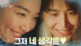 (에필로그) 신민아X김선호, 어릴 땐 우연으로 이제는 인연으로💘 | tvN 211002 방송