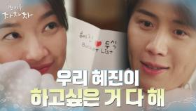 ＂천천히 오래오래 다 하자＂ 귀염뽀짝 신민아에 녹아내리는 김선호 | tvN 211003 방송