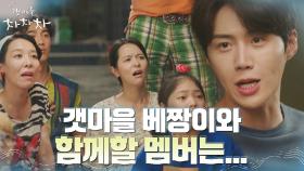 [제비뽑기 결정전] '갯마을 베짱이'에 출연할 행운의 주인공은...! | tvN 211003 방송