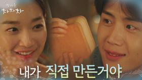 ※서프라이즈※ 김선호의 마음을 담은 선물에 감동 받은 신민아 | tvN 211003 방송