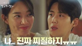 //심쿵// 김선호의 귀여운 자기반성에 광대승천하는 신민아 | tvN 211003 방송