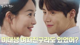 미술관 데이트하다 미대생 전여친 존재 들켜버린 김선호?! | tvN 211003 방송