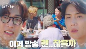 (D-DAY) 떨리는 방송 출연으로 삐그덕대는 공진즈ㅋㅋ #편집_각 | tvN 211003 방송