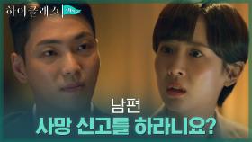 조여정에게 김지수X이사장과 김남희의 관계 밝힌 김성태 | tvN 211004 방송