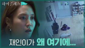 //충격// cctv 영상으로 밝혀진 바이올린을 망가트린 진범 | tvN 211004 방송
