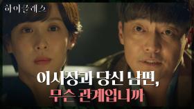 조여정의 프로파일로 얽혀있는 사건들의 파악에 나선 형사 | tvN 211004 방송