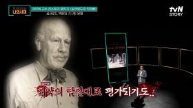 대한민국 최초 발굴인 ＂호우총＂을 발굴하는데 큰 공헌을 한 ＂랭던 워너＂ | tvN STORY 211005 방송