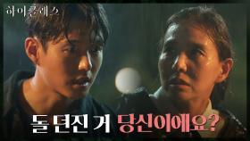 (수상) 폭우 속 다급하게 도망치는 서정연의 꼬리 잡은 하준 | tvN 211005 방송