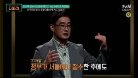 [20화 선공개] 한국전쟁 당시 문화재를 어떻게 지켰을까?