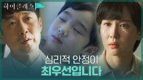 쇼크로 실어증에 걸린 장선율에 낯빛 어두워진 조여정 | tvN 211005 방송