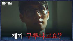 인터뷰의 겉도는 질문들의 핵심을 간파하는 엄태구 ＂재밌어요, 당신들이＂ | tvN 211006 방송