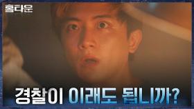 ＂여기 뭐하는 곳입니까?＂ 의문의 장소로 끌려가는 김신비! | tvN 211006 방송
