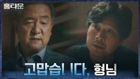 적극적으로 유재명의 방식을 지지해준 송영창! ＂시간이 많이 없다, 이제＂ | tvN 211006 방송