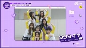 [Girls Planet 999] '999 TV' 릴레이 셀프캠 #2