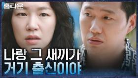 사슴농장, 한예리X엄태구가 머물렀던 '한가족복지원'이 되려고 했었다? | tvN 211007 방송