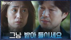 오랜 세월 유재명을 밀착 관찰한 김수진! ＂구루님의 계획만 있을 뿐이에요＂ | tvN 211007 방송