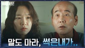 사슴농장에 새겨졌던 문양에 대해 위장 수사(?)하는 한예리X차래형 | tvN 211007 방송