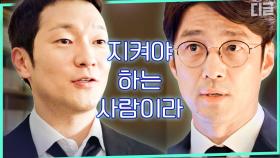 대장님을 지키기 위해 나의 삶을 포기했다. 손석구 X 지진희의 엇갈린 마음│#60일지정생존자 #디글 #브금의중요성