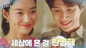 ☆성공적인 출산☆ 갓난아이를 품에 안은 기쁨 느끼는 신민아X김선호 | tvN 211009 방송