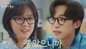 박예영, 쉴 틈 안주는 워커홀릭 이상이 옆에 있었던 이유 | tvN 211009 방송