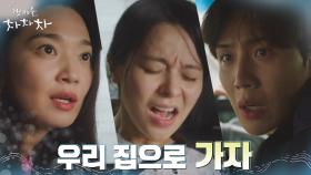 ※긴급※ 태풍 몰아치는 공진! 출산 임박한 김주연에 결단 내린 신민아 | tvN 211009 방송
