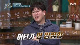 탱구만 믿으세요~ ^▽^ 어디가 영 찝찝한 통계청장 X 든든한 키범이의 캐치!! | tvN 211009 방송