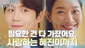 [남친자랑MAX] 당당한 욜로족 김선호의 찐멋 멘트에 여심 K.O | tvN 211009 방송